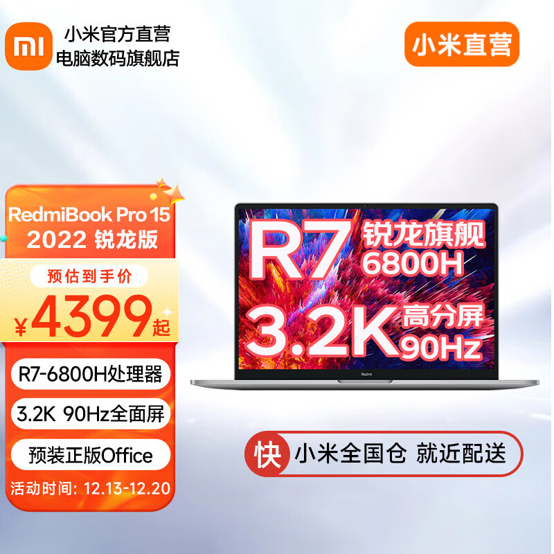 小米（MI）RedmiBook Pro15 2022 锐龙版和宏碁（acer）传奇X16区别在功能覆盖范围上？在同等条件下哪一个更胜一筹？