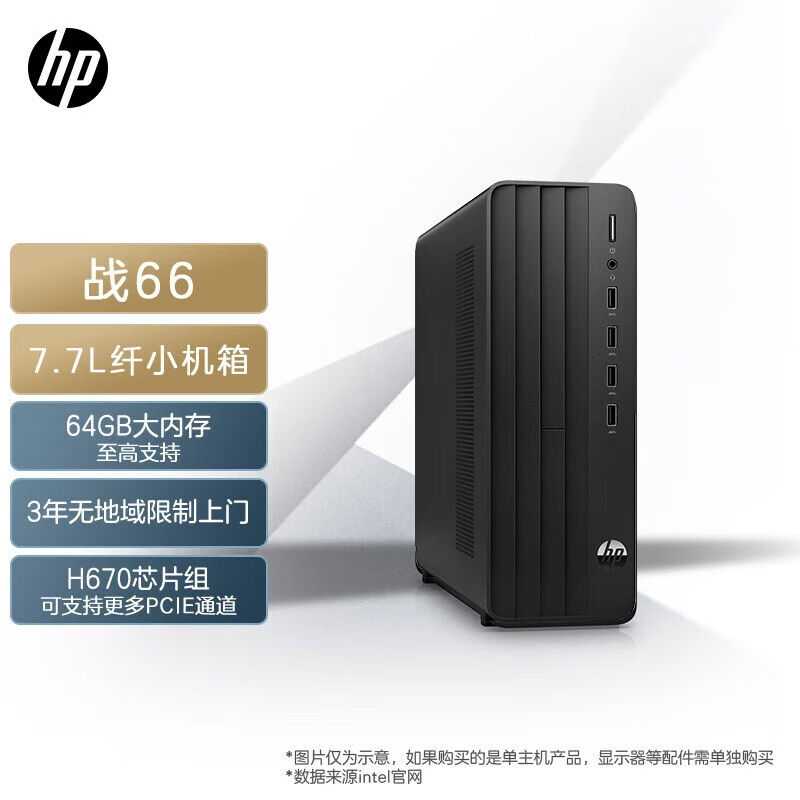 惠普（HP）HP Pro SFF 战 66 G9 Desktop PC和宁美（NINGMEI）TD700哪一个产品更值得向客户推荐？在多任务处理上更具优势？