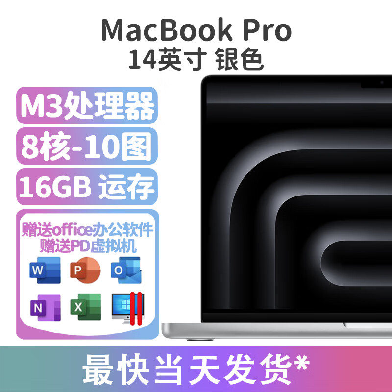 APPLE（苹果）2023款MacBookPro 14.2英寸M3Pro/M3Max芯片 银色M3芯片 M3(8核-10图)银色 16GB内存 1TB和戴尔Latitude 笔记本在专业领域内哪个更值得推荐？区别在性能和成本效益上？