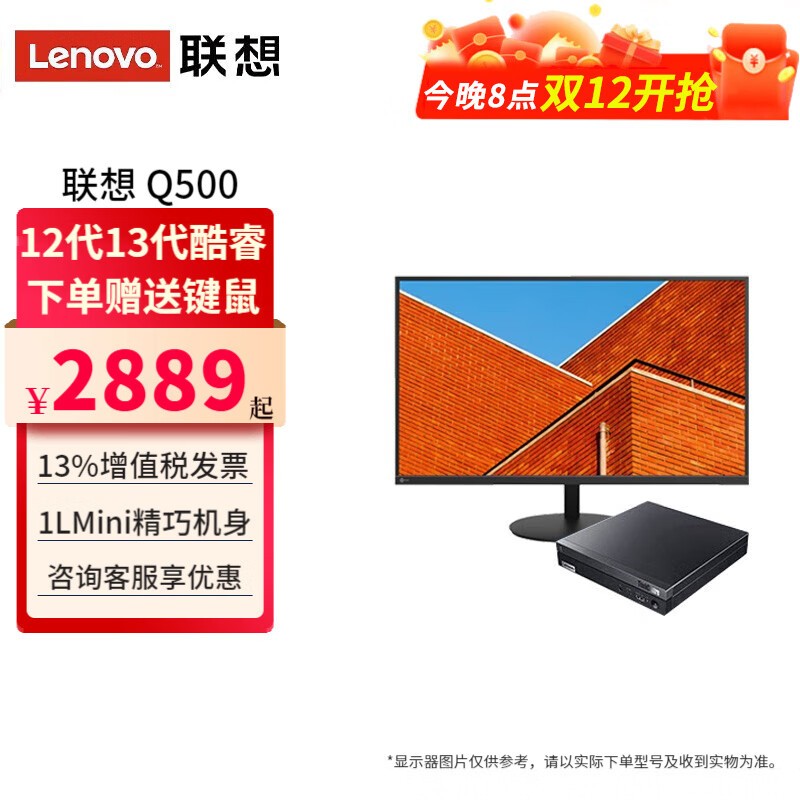 联想（Lenovo）Q500和戴尔（DELL）成就3690不同点体现在哪些方面？在性能对比中哪一个更加卓越？
